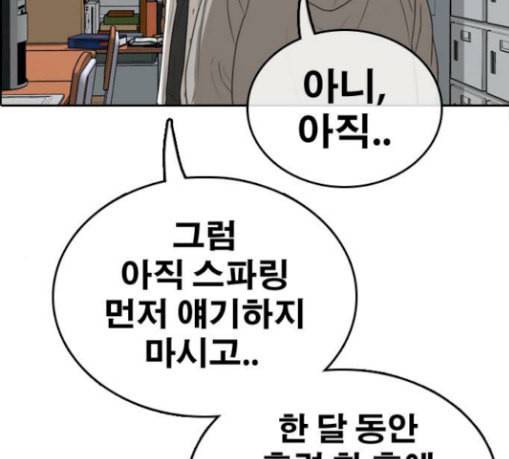 프리드로우 325화 슈퍼헤비급 동까 2 116