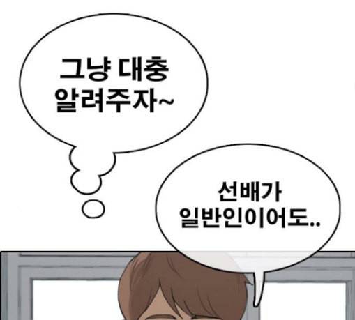 프리드로우 325화 슈퍼헤비급 동까 2 118