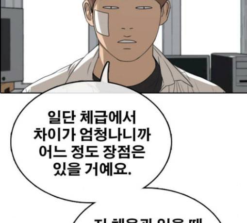 프리드로우 325화 슈퍼헤비급 동까 2 119