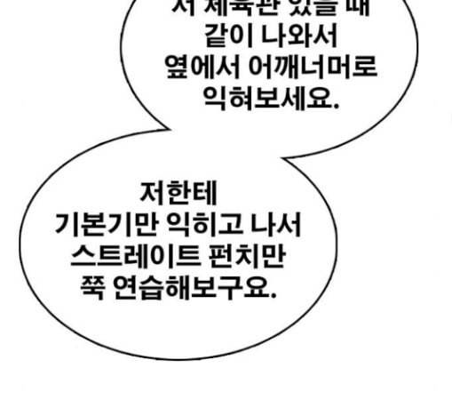 프리드로우 325화 슈퍼헤비급 동까 2 120
