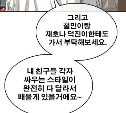 프리드로우 325화 슈퍼헤비급 동까 2 122