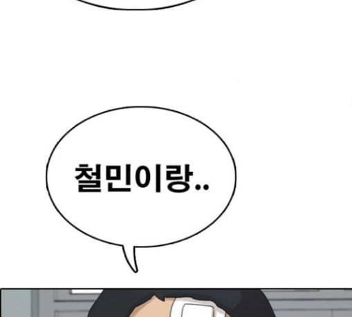 프리드로우 325화 슈퍼헤비급 동까 2 123