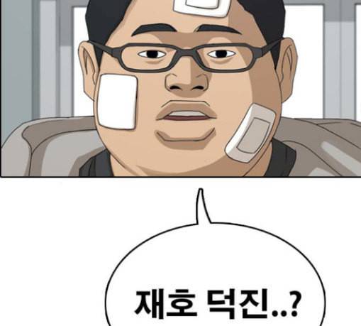 프리드로우 325화 슈퍼헤비급 동까 2 124
