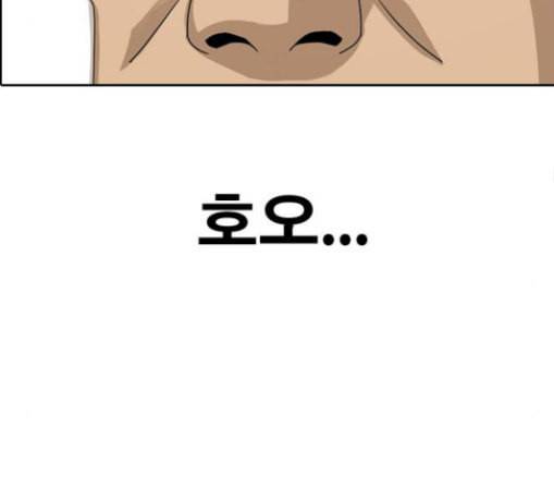 프리드로우 325화 슈퍼헤비급 동까 2 126