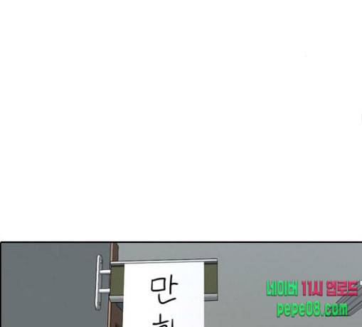 프리드로우 325화 슈퍼헤비급 동까 2 127