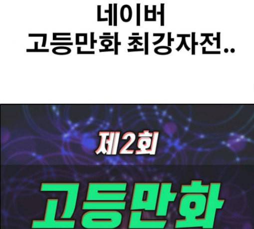 프리드로우 325화 슈퍼헤비급 동까 2 129