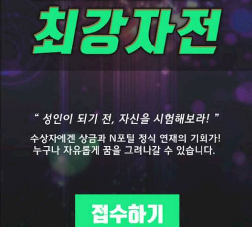 프리드로우 325화 슈퍼헤비급 동까 2 130