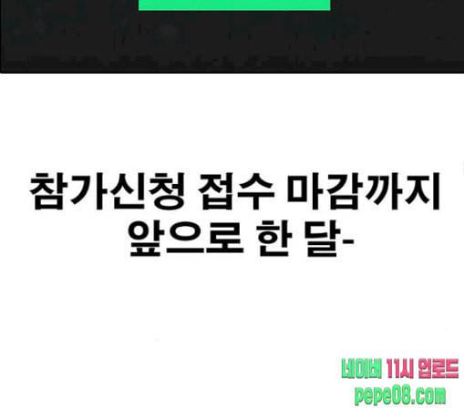 프리드로우 325화 슈퍼헤비급 동까 2 131