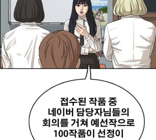 프리드로우 325화 슈퍼헤비급 동까 2 133