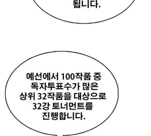 프리드로우 325화 슈퍼헤비급 동까 2 134