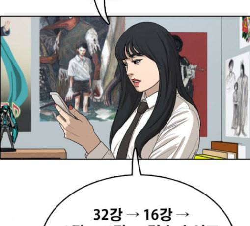 프리드로우 325화 슈퍼헤비급 동까 2 135