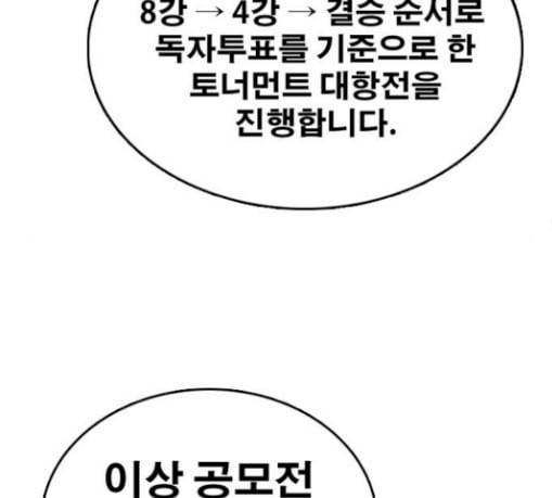프리드로우 325화 슈퍼헤비급 동까 2 136