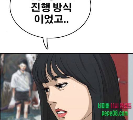 프리드로우 325화 슈퍼헤비급 동까 2 137