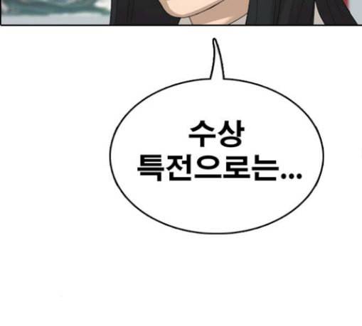 프리드로우 325화 슈퍼헤비급 동까 2 138