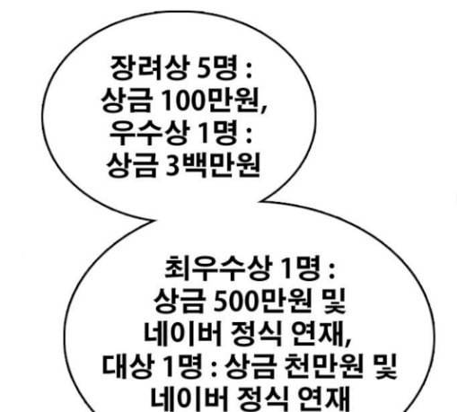 프리드로우 325화 슈퍼헤비급 동까 2 139