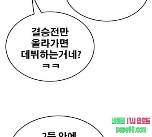 프리드로우 325화 슈퍼헤비급 동까 2 141
