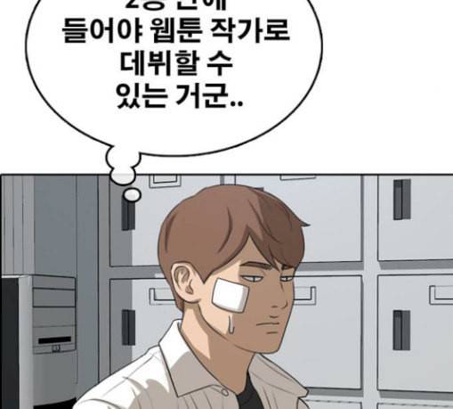 프리드로우 325화 슈퍼헤비급 동까 2 142