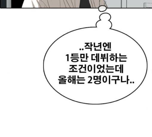 프리드로우 325화 슈퍼헤비급 동까 2 143