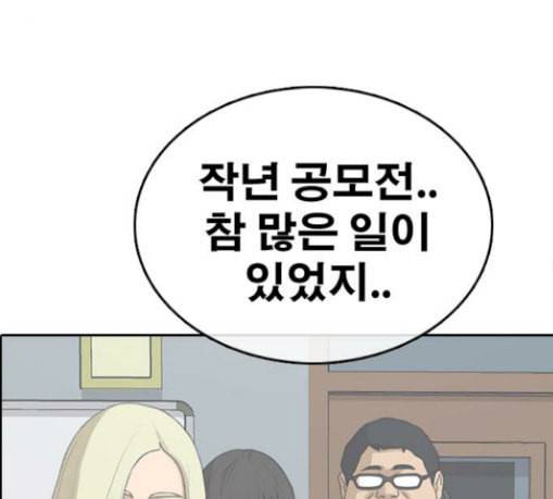 프리드로우 325화 슈퍼헤비급 동까 2 144