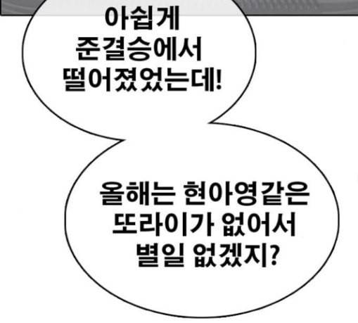 프리드로우 325화 슈퍼헤비급 동까 2 146