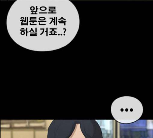 프리드로우 325화 슈퍼헤비급 동까 2 150