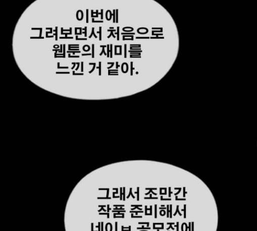 프리드로우 325화 슈퍼헤비급 동까 2 153