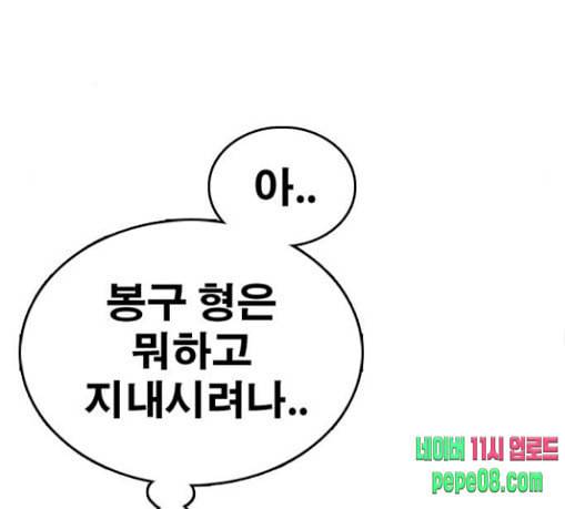 프리드로우 325화 슈퍼헤비급 동까 2 157