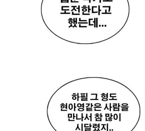 프리드로우 325화 슈퍼헤비급 동까 2 159