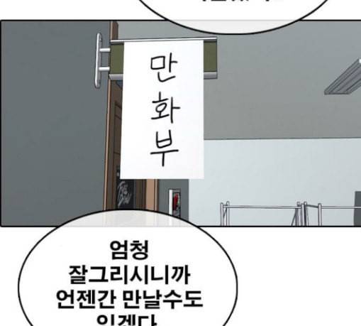 프리드로우 325화 슈퍼헤비급 동까 2 160