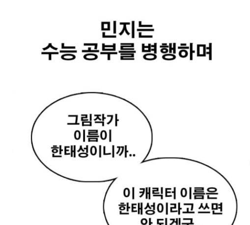 프리드로우 325화 슈퍼헤비급 동까 2 163