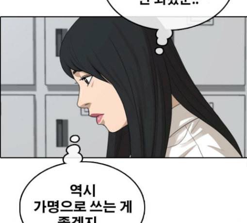 프리드로우 325화 슈퍼헤비급 동까 2 164