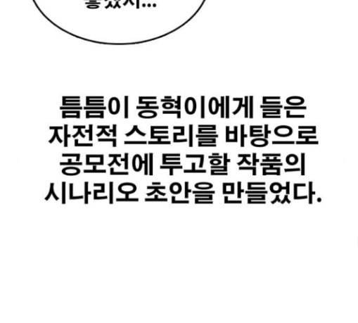 프리드로우 325화 슈퍼헤비급 동까 2 165