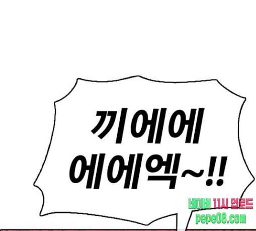 프리드로우 325화 슈퍼헤비급 동까 2 167