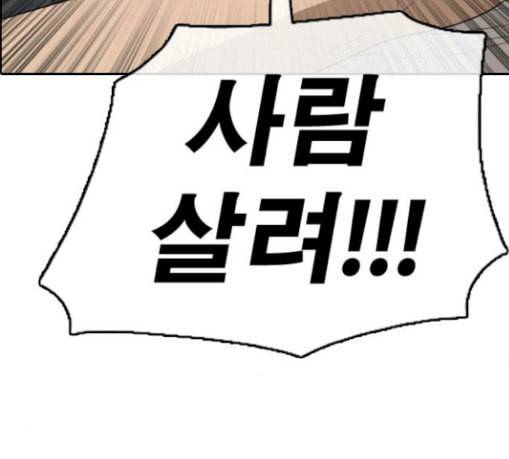 프리드로우 325화 슈퍼헤비급 동까 2 169