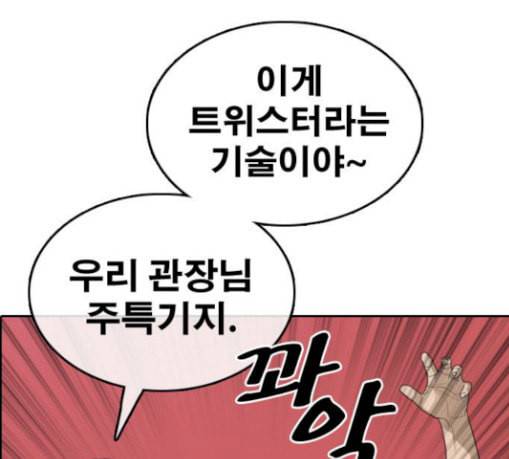 프리드로우 325화 슈퍼헤비급 동까 2 170