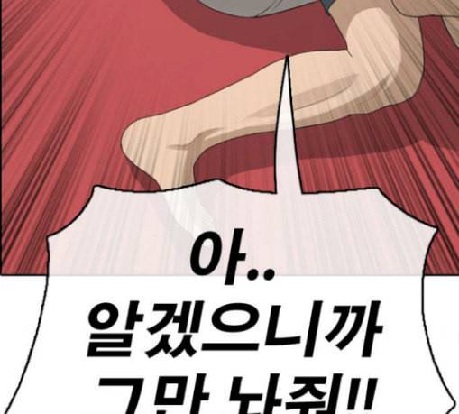 프리드로우 325화 슈퍼헤비급 동까 2 172