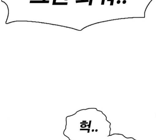 프리드로우 325화 슈퍼헤비급 동까 2 173