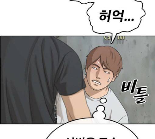 프리드로우 325화 슈퍼헤비급 동까 2 174