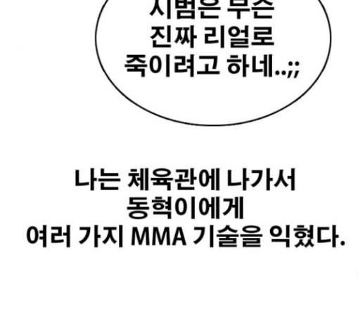 프리드로우 325화 슈퍼헤비급 동까 2 175