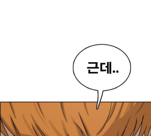 프리드로우 325화 슈퍼헤비급 동까 2 176