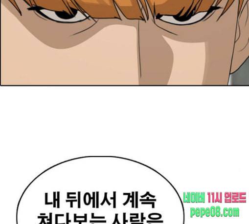 프리드로우 325화 슈퍼헤비급 동까 2 177