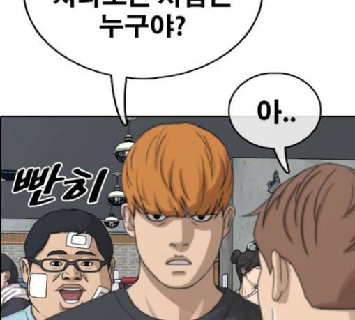 프리드로우 325화 슈퍼헤비급 동까 2 178