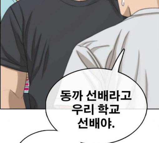 프리드로우 325화 슈퍼헤비급 동까 2 179