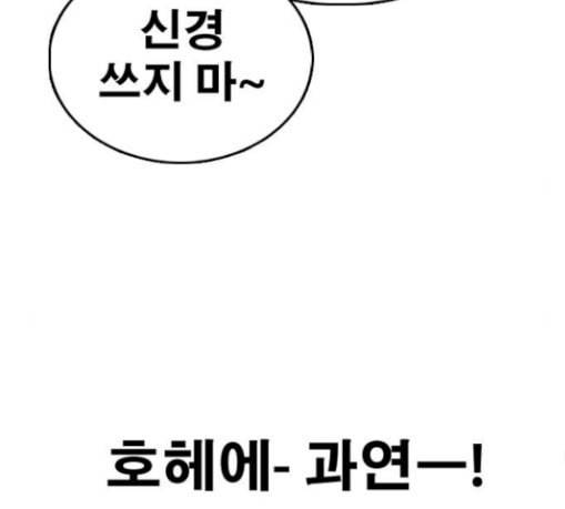 프리드로우 325화 슈퍼헤비급 동까 2 180