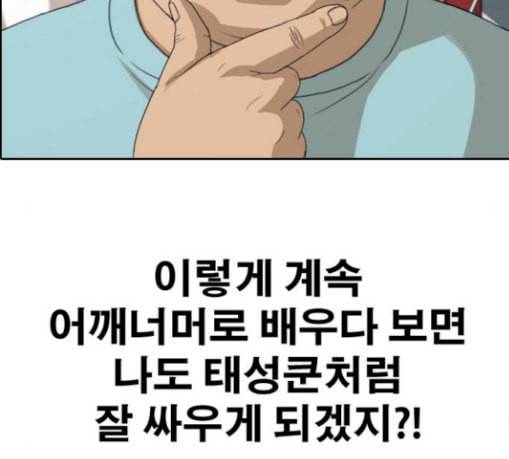 프리드로우 325화 슈퍼헤비급 동까 2 182