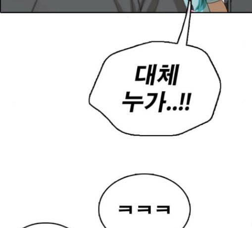 프리드로우 325화 슈퍼헤비급 동까 2 188