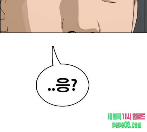 프리드로우 325화 슈퍼헤비급 동까 2 191