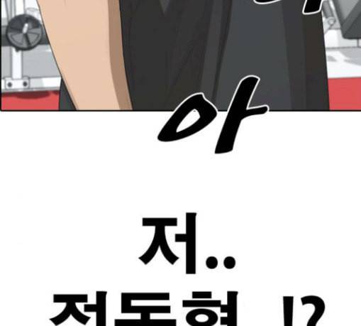 프리드로우 325화 슈퍼헤비급 동까 2 194