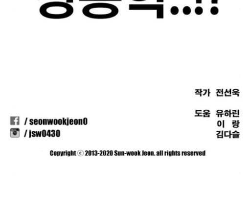 프리드로우 325화 슈퍼헤비급 동까 2 195