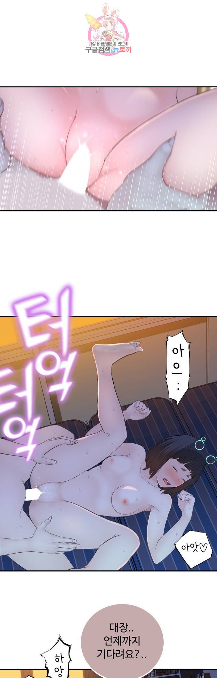 책임져요 로봇선생 21화 1